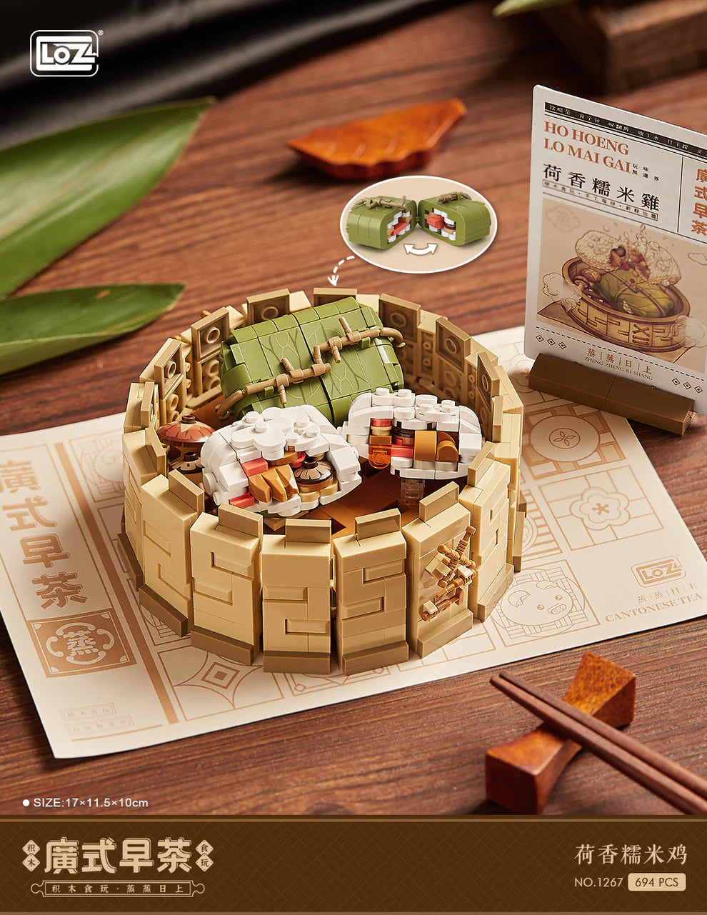 Loz 1260 Siu Mai 1261 Shrimp Dumpling 1262 Chicken Feet With Black Bean Sauce 1263 Custard Bun 1264 Shrimp Rice Roll 1265 Tea 1266 Rice Dumpling 1267 Glutinous Rice Chicken