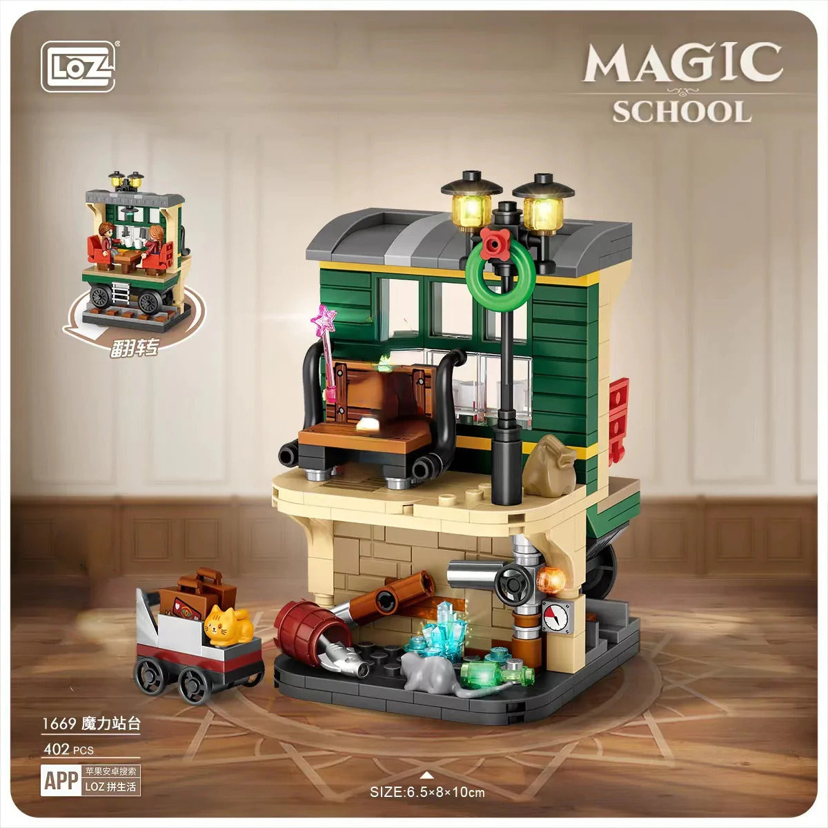 Loz Magic School 1666 Herb Class 1667 Magic Holiday 1668 Magic School 1669 Magic Platform
