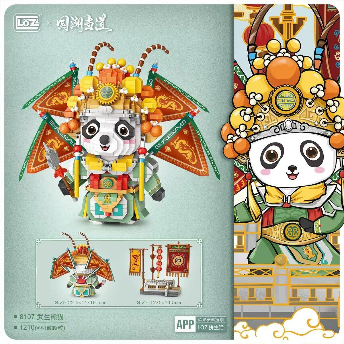 Loz Ancient Chinese Opera 8107 Panda Warrior 8108 Panda Pink Dress Girl (Diamond Blocks)